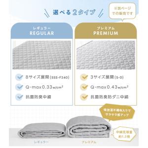 敷きパッド セミダブル 夏 接触冷感 ひんやり...の詳細画像3