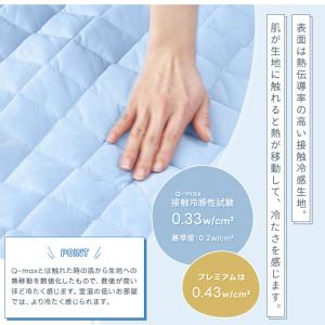 敷きパッド ダブル 夏 接触冷感 ひんやりクー...の詳細画像4