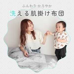 肌掛け布団 シングル 洗える 夏布団 肌布団 ...の詳細画像1