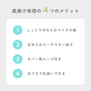 肌掛け布団 シングル 洗える 夏布団 肌布団 ...の詳細画像3