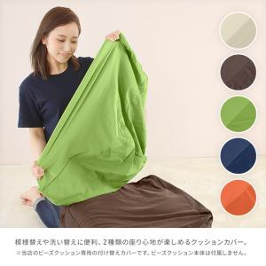 クッションカバー Lサイズ ビーズクッション替...の詳細画像1