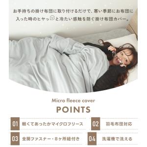 掛け布団カバー シングル あったか掛けカバー ...の詳細画像1