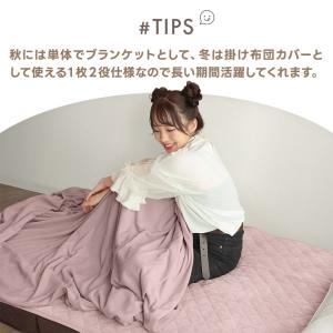 掛け布団カバー シングル あったか掛けカバー ...の詳細画像5
