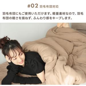 掛け布団カバー セミダブル あったか掛けカバー...の詳細画像3
