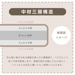 長座布団 180 フランネル 68×180cm...の詳細画像4