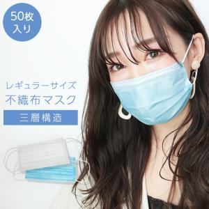マスク 50枚入り 箱無し 不織布マスク 三層構造 プリーツマスク 使い捨てマスク 男女兼用