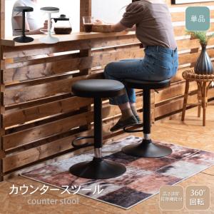 カウンタースツール 360度回転 2脚セット バーカウンタースツール バー