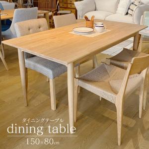 ダイニングテーブル 150cm幅 食卓テーブル 北欧調 長方形 4人テーブル テーブル リビング ダイニング ナチュラル シンプル｜uno-billion