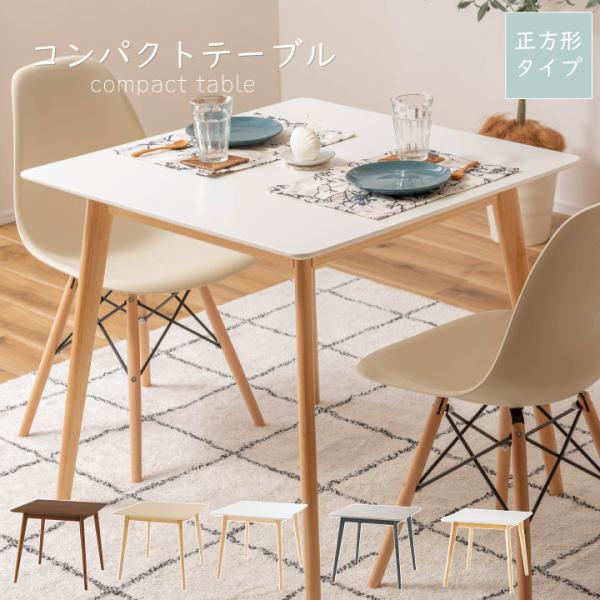 スクエアテーブル 正方形テーブル 机 テーブル 角テーブル 大理石調 トレンド 幅80cm 省スペー...