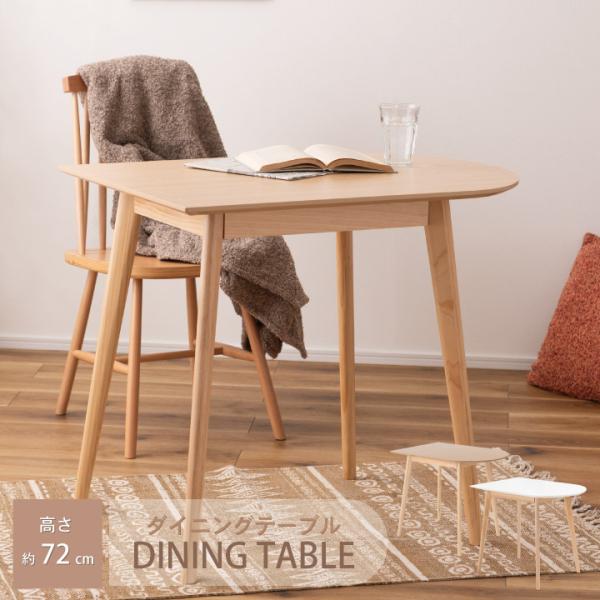 ダイニングテーブル 半円形 食卓テーブル 北欧調 テーブル リビング ダイニング カフェテーブル コ...