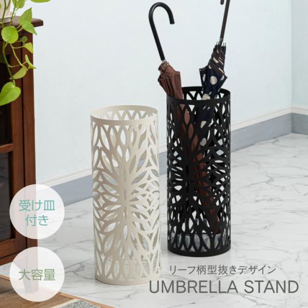 傘立て おしゃれ 北欧 スリム 傘たて 省スペース 軽量 軽い 円形 円柱 アンティーク かわいい ...