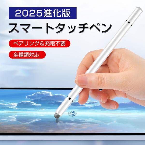 *5の日*タッチペン 超高感度 ipad スマホ 全種類対応 超軽量 18g ペアリング不要 充電不...