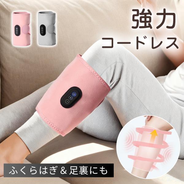 フットマッサージ マッサージ器 ふくらはぎ ケア リラックス 解消 3段階 コンパクト ストレッチ ...