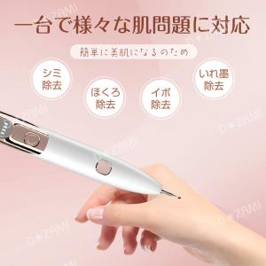レーザーペン ほくろ除去ペン 美顔器 家庭用 ...の詳細画像4
