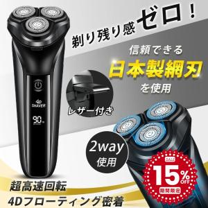 *5の日*電気シェーバー 髭剃り メンズ ひげそり 90分間 長持ち 回転式 3枚刃 充電式 LEDトリマー付 海外対応 プレゼント tx02｜unocoline