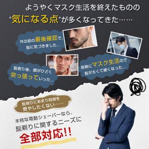 電気シェーバー シェーバー 深剃り メンズ ひ...の詳細画像4