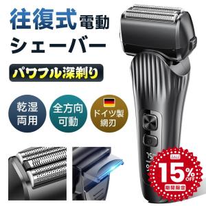 ★父の日併催企画★シェーバー メンズ 往復式 3枚刃 全身防水 乾湿両用 日本製 Type-c 急速 充電式 残量表示 ロック 低騒音 お風呂剃り可 髭 車内常備 ギフト