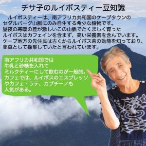 グリーンルイボスティー オーガニック 有機茶葉...の詳細画像2