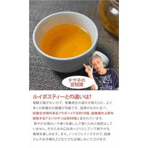 グリーンルイボスティー オーガニック 有機茶葉...の詳細画像4