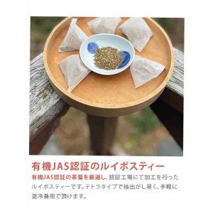 グリーンルイボスティー オーガニック 有機茶葉...の詳細画像5