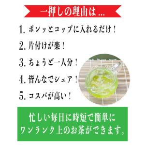 緑茶 お茶 ティーバッグ 日本茶 国産 茶葉 ...の詳細画像5