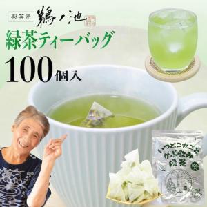 緑茶 お茶 日本茶 国産 茶葉 抹茶 ティーバ...の詳細画像1