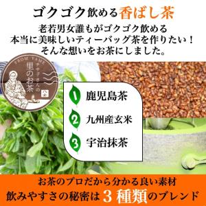玄米茶 ティーパック お茶 緑茶 抹茶入り 爆...の詳細画像3