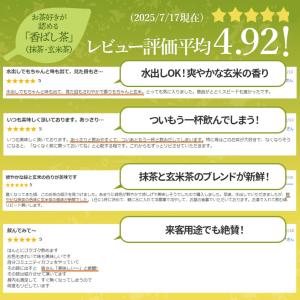 玄米茶 ティーパック お茶 緑茶 抹茶入り 爆...の詳細画像2