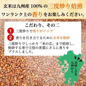 玄米茶 ティーパック お茶 緑茶 抹茶入り 爆...の詳細画像5