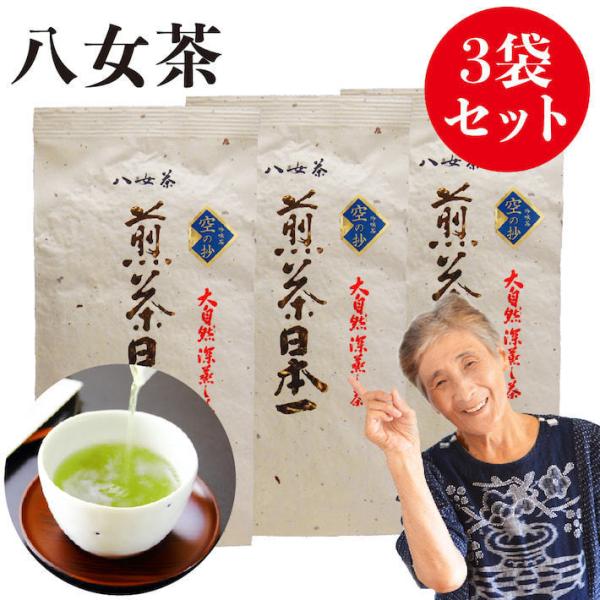 新茶 2025 八女茶 お茶 緑茶 煎茶 茶葉 深蒸し茶 日本茶 カテキン 高級茶 100g 3袋セ...