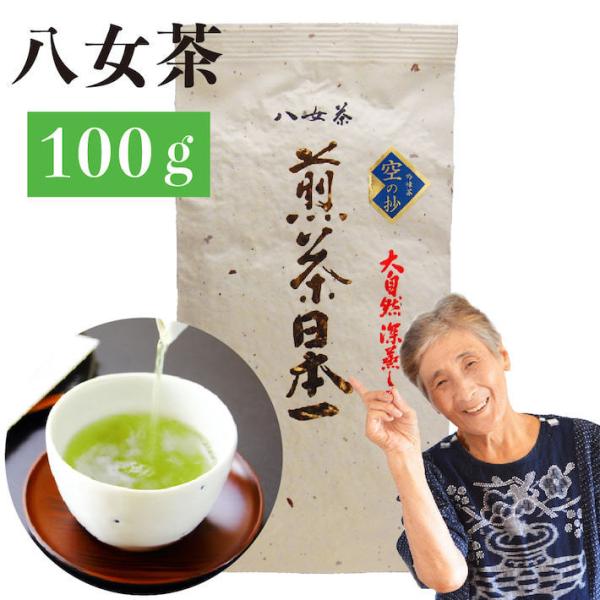 新茶 2024 八女茶 お茶 緑茶 煎茶 茶葉 深蒸し茶 日本茶 カテキン 高級茶 100g 空の抄