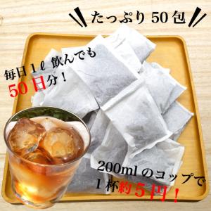 麦茶 麦茶パック やかんの麦茶 リニューアル ...の詳細画像2
