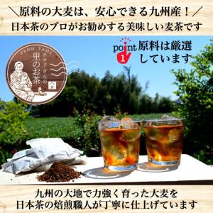 麦茶 麦茶パック やかんの麦茶 リニューアル ...の詳細画像3