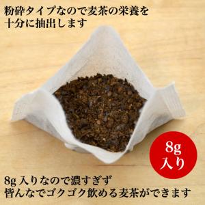 麦茶 麦茶パック やかんの麦茶 リニューアル ...の詳細画像5