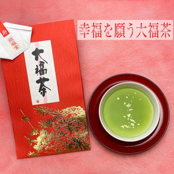 大福茶 お歳暮 八女茶 緑茶 茶葉 日本茶 深蒸し茶 縁起物 お返し 内祝 贈り物 お歳暮 プレゼン...