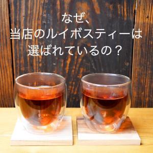 ルイボスティー 大容量 水出し 100包 ティ...の詳細画像2