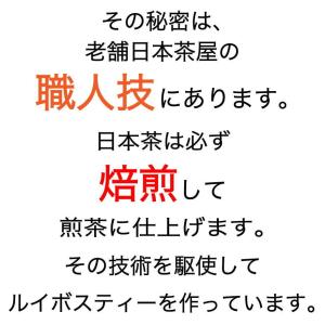 ルイボスティー 大容量 水出し 100包 ティ...の詳細画像3