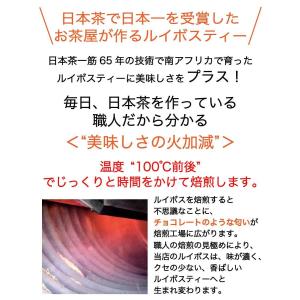 ルイボスティー 大容量 水出し 100包 ティ...の詳細画像5