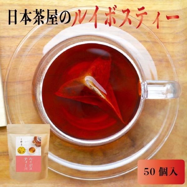 ルイボスティー 水出し 茶葉 ティーバッグ 2gパック 50包 妊活 ノンカフェイン パック 効能 ...