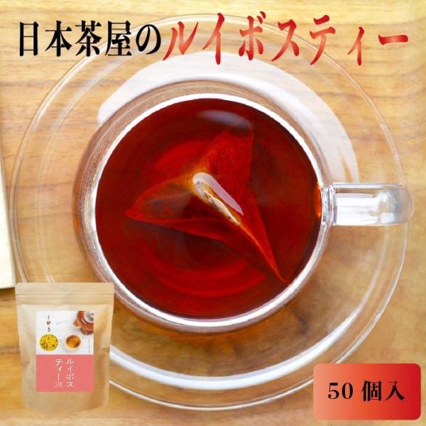 ルイボスティー 水出し 茶葉 ティーバッグ 妊活 ノンカフェイン パック 効能 煮出し 業務用 大容...