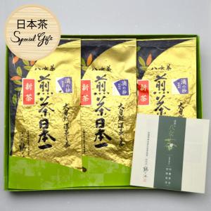 お歳暮 お茶 ギフト プレゼント 八女茶 お茶 水出し 緑茶 煎茶 茶葉 深蒸し茶 日本茶 カテキン 高級茶 3袋セット滴の抄