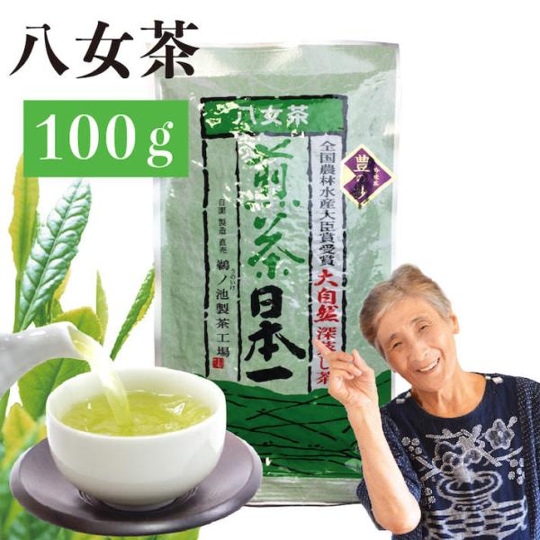 新茶 2025 八女茶 お茶 緑茶 煎茶 茶葉 深蒸し茶 日本茶 カテキン 100g 豊の抄 ギフト...