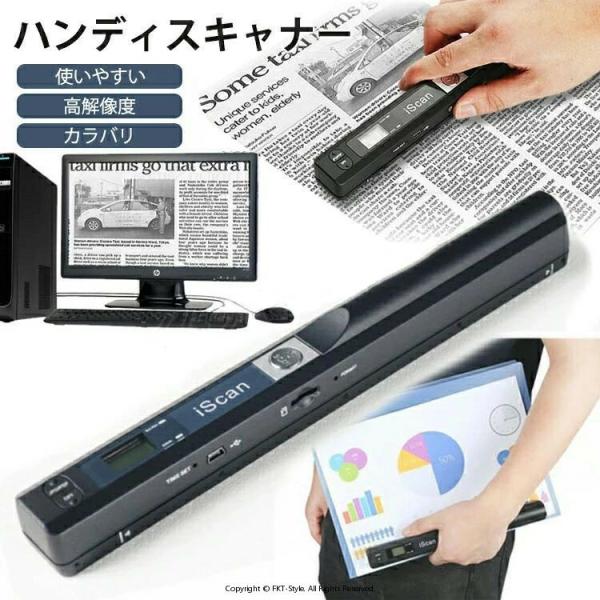 ハンディスキャナー コンパクト  使いやすい コードレス 高解像度 写真 文字 データ化 効率アップ...