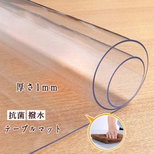テーブルクロス 厚さ1mm テーブルマット 透明...の商品画像