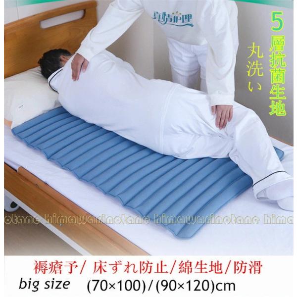 介護マットレス 褥瘡予防 床ずれ防止床擦れ防止マット褥瘡予防パッド 褥瘡用マット 折りたたみ 体位保...