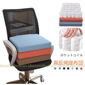 スプリング構造体 高反発 クッション 座布団 エアパワー 体圧分散 蒸れない 長距離ドライブ 取り外し可能なカバー 車 車椅子 チェアー 高反発クッション ポケッ