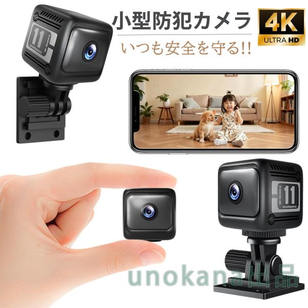 小型カメラ WiFi 防犯カメラ 準4K スマホ連動 遠隔監視 動体検知 暗視機能 赤外線撮影 15...
