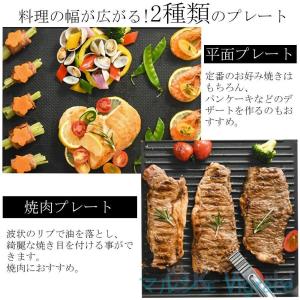 ホットプレート 焼肉プレート 煙がでない 無煙...の詳細画像5