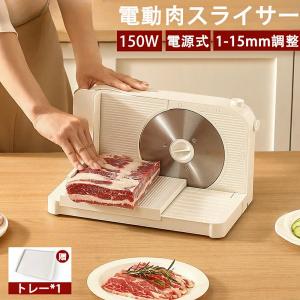 電動フードスライサー GTM-8626CG 卓上 万能スライサー 電動 食品
