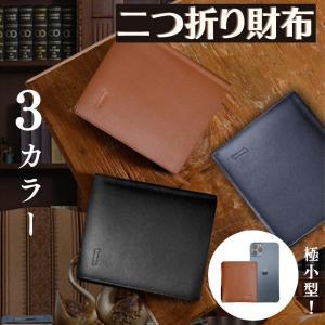 財布 二つ折り 薄い ミニ財布 メンズ 軽量 レザー コンパクト 小銭入れ付き 高級感 3色展開 カード収納 大容量 最適 薄型 二つ折り財布